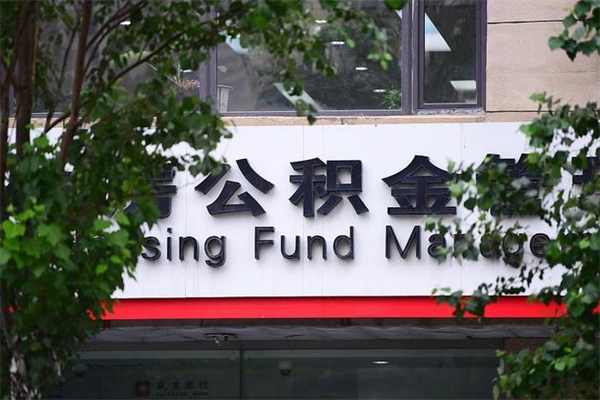德阳公积金已封存怎么取（公积金处于封存状态怎么取）