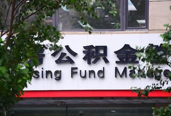 德阳退休了公积金怎么取（退休后怎么取出公积金）